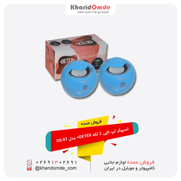 فروش عمده اسپیکر لپ تاپی 2 تکه DETEX+ مدل DS-97